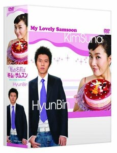 私の名前はキム・サムスン DVD-BOX 1[日本語字幕入り]　(shin