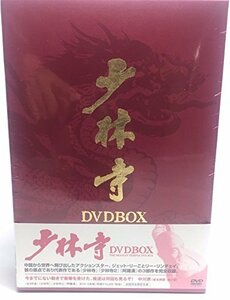 少林寺 DVD BOX　(shin