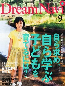 Dream Navi (ドリームナビ) 2014年 09月号 [雑誌]　(shin