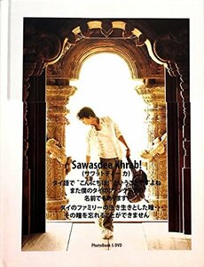 イ・ジュンギ 写真集 Sawasdee Khrab! サワットディー カ DVD付　(shin