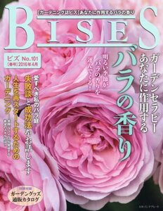 BISES(ビズ) 2016年 04 月号 [雑誌]　(shin