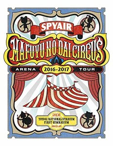 SPYAIR ARENA TOUR 2016-2017 真冬の大サーカス(初回生産限定盤) [DVD]　(shin