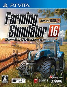 ファーミングシミュレーター16 ポケット農園3 - PS Vita　(shin