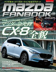 MAZDA FANBOOK / マツダ ファンブックvol.6 (ノスタルジックヒーロー別冊)　(shin