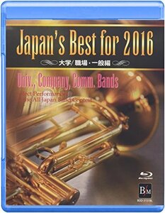Japan’s Best for 2016 大学/職場・一般編(Blu-ray Disc)　(shin