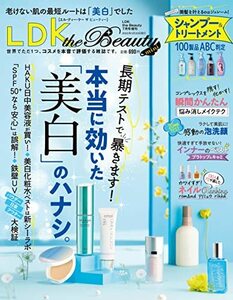 LDK the Beauty mini [雑誌]: LDK the Beauty(エルディーケー ザ ビューティー) 2022年 7月号　(shin