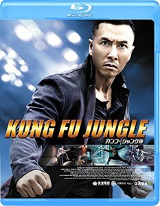 カンフー・ジャングル [Blu-ray]　(shin