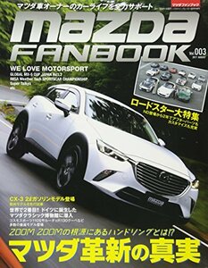 MAZDA FANBOOK / マツダ ファンブックvol.3 (ノスタルジックヒーロー別冊)　(shin