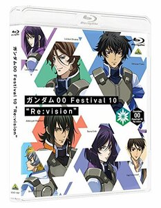 ガンダム00 Festival 10 ”Re:vision” [Blu-ray]　(shin