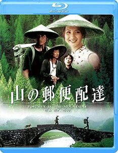 山の郵便配達 [Blu-ray]　(shin