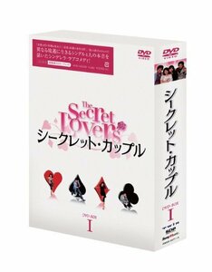 シークレット・カップル DVD-BOX 1　(shin