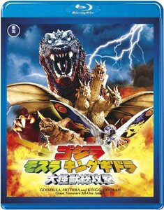 【東宝特撮Blu-rayセレクション】 ゴジラ モスラ キングギドラ 大怪獣総攻撃　(shin