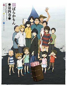 ばらかもん 第四巻 [Blu-ray]　(shin