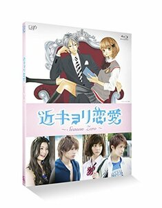 近キョリ恋愛 ~Season Zero~Vol.4 [Blu-ray]　(shin