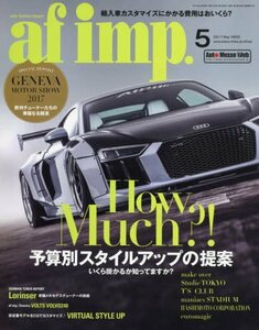 af imp(オートファッションインプ) 2017年 05 月号 [雑誌]　(shin