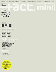 +act. mini (プラスアクトミニ) vol.27 (+act. 2014年 12月号 増刊)　(shin