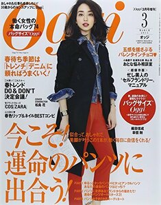 バッグサイズOｇｇｉ 2015年 03 月号 [雑誌] (Oｇｇｉ(オッジ) 増刊)　(shin