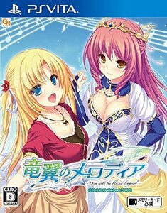 竜翼のメロディア -Diva with the blessed dragonol- - PS Vita　(shin