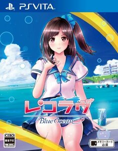 レコラヴ Blue Ocean - PS Vita　(shin