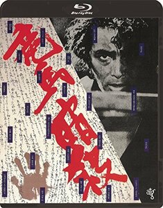 竜馬暗殺 [Blu-ray]　(shin