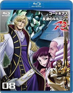 コードギアス 反逆のルルーシュ R2 volume08 [Blu-ray]　(shin