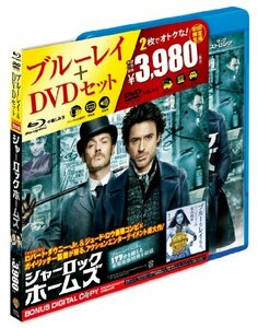シャーロック・ホームズ Blu-ray＆DVDセット（初回限定生産）　(shin