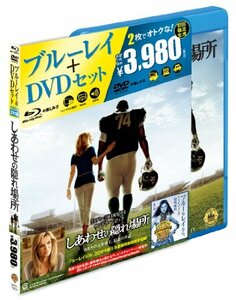 しあわせの隠れ場所 Blu-ray＆DVDセット（初回限定生産）　(shin