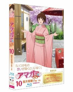 アマガミSS 10 桜井梨穂子 下巻 (Blu-ray 初回限定生産)　(shin