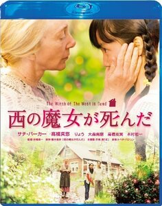 西の魔女が死んだ Blu-ray スペシャル・エディション　(shin