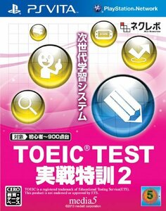 TOEIC (R) TEST実戦特訓2 - PS Vita　(shin