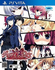 グリザイアの迷宮 -LE LABYRINTHE DE LA GRISAIA- - PS Vita　(shin