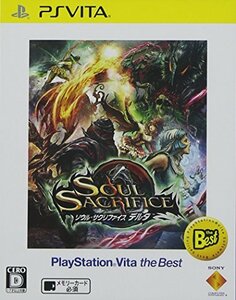 SOUL SACRIFICE DELTA (ソウル・サクリファイス デルタ) PlayStation Vita the Best　(shin