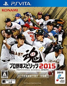 プロ野球スピリッツ2015 - PS Vita　(shin