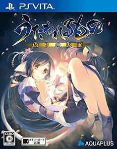 うたわれるもの 偽りの仮面 (通常版) - PS Vita　(shin