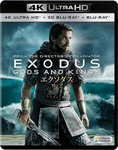 エクソダス:神と王(3枚組)[4K ULTRA HD + 3D + Blu-ray]　(shin
