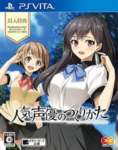 人気声優のつくりかた 通常版 - PSVita　(shin