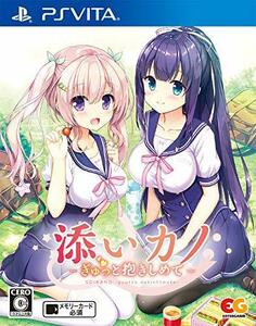 添いカノ ~ぎゅっと抱きしめて~ 通常版 - PSVita　(shin