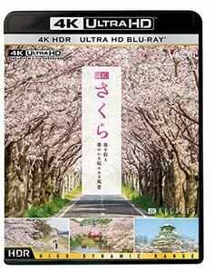 4K さくら HDR 春を彩る 華やかな桜のある風景 [Ultra HD Blu-ray]　(shin