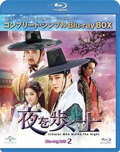 夜を歩く士(ソンビ)BD-BOX2(コンプリート・シンプルBD‐BOX 6,000円シリーズ)(期間限定生産) [Blu-ray]　(shin