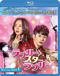 ラブリー・スター・ラブリー BD-BOX1(コンプリート・シンプルBD‐BOX6,000円シリーズ)(期間限定生産) [Blu-ray]　(shin