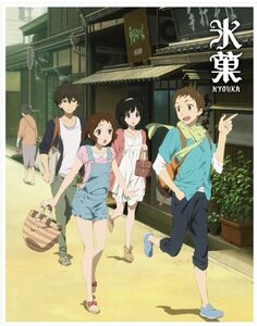 氷菓 限定版 第1巻 [DVD]　(shin