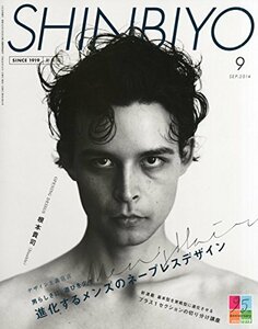 Shinbiyo (シンビヨウ) 2014年 09月号 [雑誌]　(shin