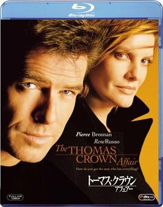 トーマス・クラウン・アフェアー [Blu-ray]　(shin
