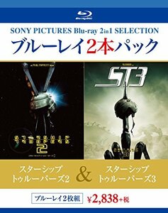 ブルーレイ2枚パック スターシップトゥルーパーズ2/スターシップトゥルーパーズ3 [Blu-ray]　(shin