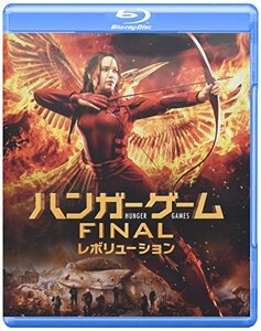 ハンガー・ゲーム FINAL:レボリューション [Blu-ray]　(shin