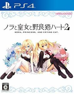 ノラと皇女と野良猫ハート2 - PS4 (【永久封入特典】ChaosTCG PRカード)　(shin