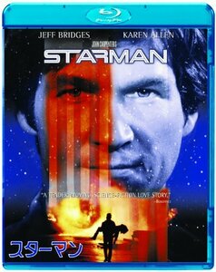 スターマン (Starman) [Blu-ray]　(shin