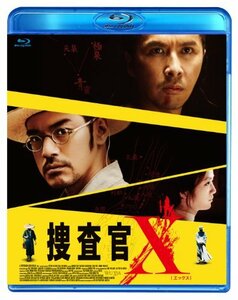 捜査官X [Blu-ray]　(shin