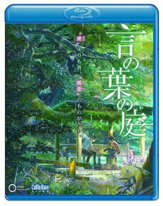 劇場アニメーション 『言の葉の庭』 (サウンドトラックCD付) [Blu-ray]　(shin