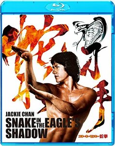 蛇拳 HDデジタル・リマスター版 [Blu-ray]　(shin